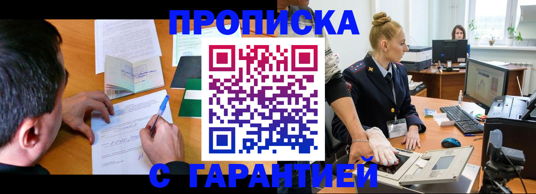 временная регистрация 2025 в Серпухове