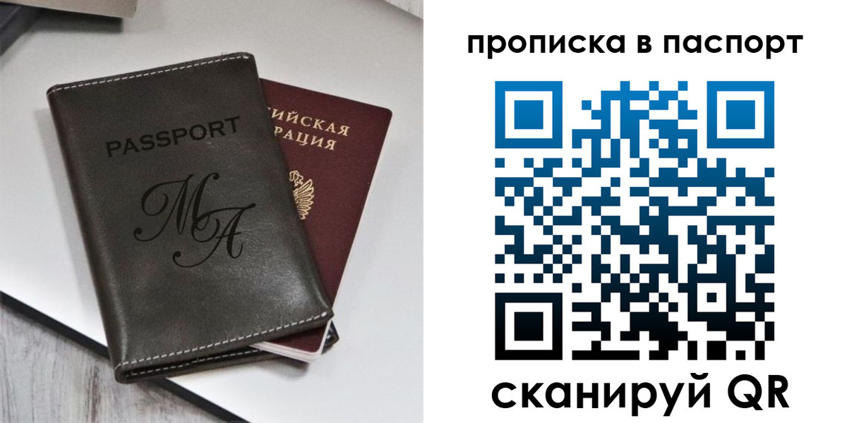 временная регистрация для школы в Серпухове
