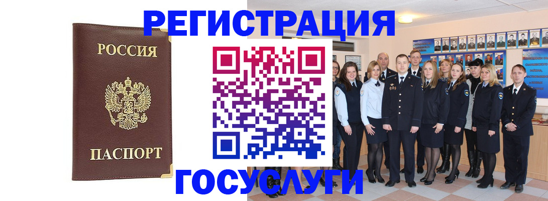 миграционный учет в Серпухове