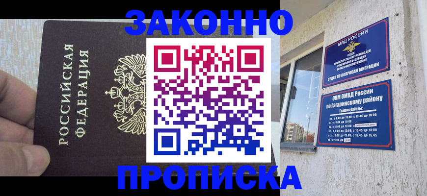 временная регистрация в квартире в Серпухове