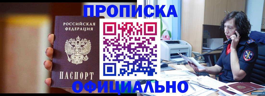 прописка ребенка в Серпухове